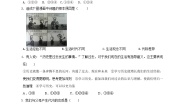 初中历史与社会人教版 (新课标)七年级下册第三课 生活的故事练习题