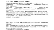 初中历史与社会人教版 (新课标)八年级下册第三课 资本主义的扩展学案