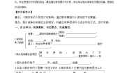 初中历史与社会鸦片战争的烽烟学案