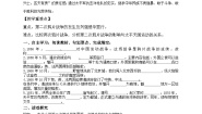 初中历史与社会人教版 (新课标)八年级下册第二次鸦片战争与太平天国运动导学案