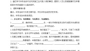初中历史与社会人教版 (新课标)八年级下册第二课 洋务运动与近代民族工业的发展导学案