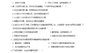 初中历史与社会人教版 (新课标)九年级下册3.日本成为经济大国练习题