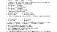 初中历史与社会人教版 (新课标)九年级下册第四课 民族区域自治地方的发展同步练习题