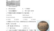 初中历史与社会人教版 (新课标)九年级下册1.伟大的历史性转折当堂达标检测题