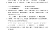 初中历史与社会人教版 (新课标)九年级下册综合探究六 走在复兴之路上：感受新中国的精神力量同步训练题
