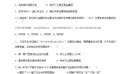 人教版 (新课标)九年级下册1.高举中国特色社会主义伟大旗帜同步练习题