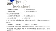 初中历史与社会人教版 (新课标)九年级下册第二课 经济全球化一课一练