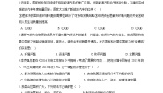 初中历史与社会人教版 (新课标)九年级下册3.向贫困宣战一课一练