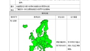 人教版 (新课标)九年级下册2.西欧的复兴与联合教案设计