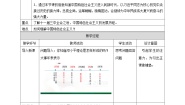 初中历史与社会人教版 (新课标)九年级下册1.高举中国特色社会主义伟大旗帜教学设计