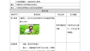 初中历史与社会人教版 (新课标)九年级下册2.中国发展的历史性跨越教案