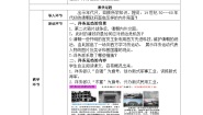 初中历史与社会人教版 (新课标)八年级下册第二课 洋务运动与近代民族工业的发展教学设计