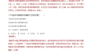 初中历史与社会人教版 (新课标)八年级下册进步思潮与世俗文化课时作业