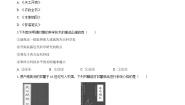 初中人教版 (新课标)第五单元  绵延不绝的中华文明（三）：农耕文明繁盛与近代前夜的危机第二课 新旧交织的明清文化群星璀璨的晚明科学巨匠课后作业题