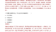 人教版 (新课标)八年级下册群星璀璨的晚明科学巨匠随堂练习题