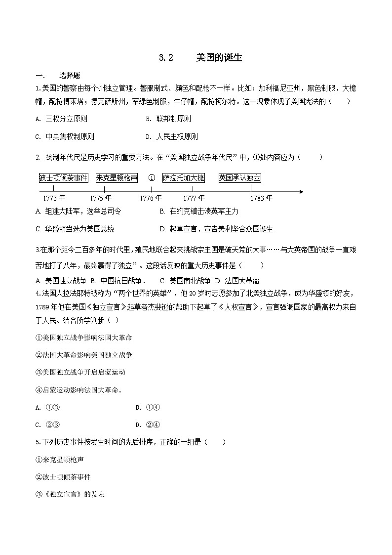 人教版历史与社会八下6.3.2 美国的诞生(练习)01