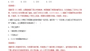 初中历史与社会人教版 (新课标)八年级下册第七单元  席卷全球的工业文明浪潮第三课 资本主义的扩展精练