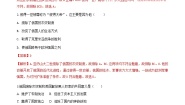 初中历史与社会人教版 (新课标)八年级下册第三课 资本主义的扩展一课一练