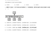初中历史与社会人教版 (新课标)八年级下册第三课 资本主义的扩展同步测试题