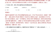 人教版 (新课标)八年级下册第四课 殖民扩张与民族解放运动复习练习题