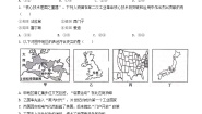 初中历史与社会人教版 (新课标)八年级下册第五课 第二次工业革命同步训练题