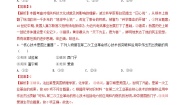 初中历史与社会人教版 (新课标)八年级下册第七单元  席卷全球的工业文明浪潮第五课 第二次工业革命习题