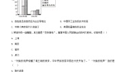 人教版 (新课标)八年级下册鸦片战争的烽烟同步训练题