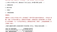 初中历史与社会第二课 洋务运动与近代民族工业的发展当堂检测题