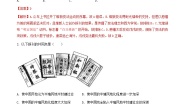 初中历史与社会人教版 (新课标)八年级下册维新变法运动同步测试题