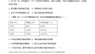 人教版 (新课标)文化教育革新当堂检测题