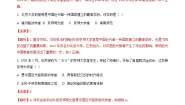 历史与社会人教版 (新课标)文化教育革新同步测试题