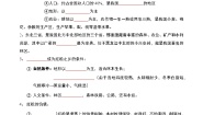 初中历史与社会人教版 (人文地理)下册第一框 红松之乡优秀学案设计