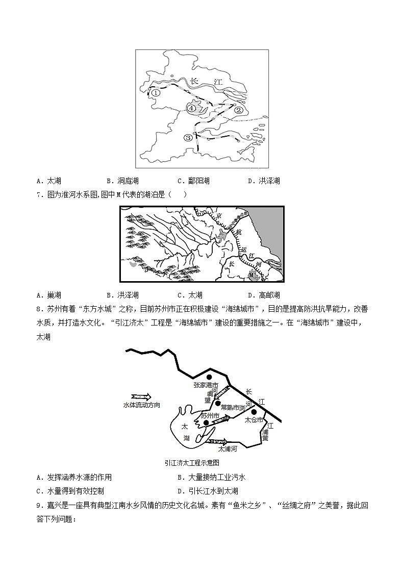 5.2.1 水乡城镇 课件+分层作业(原卷版+解析版)-人教版历史与社会人文地理八年级下册02