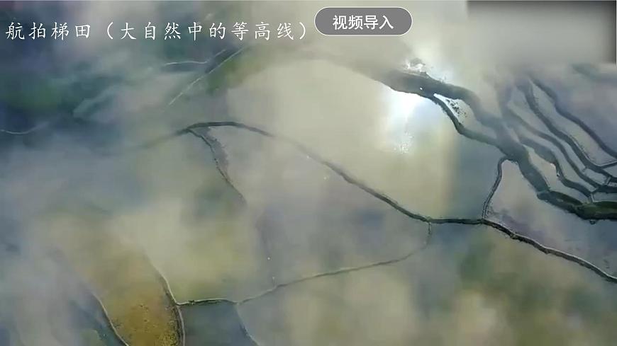 綜合探究一《從地圖上獲取信息》課件第2頁