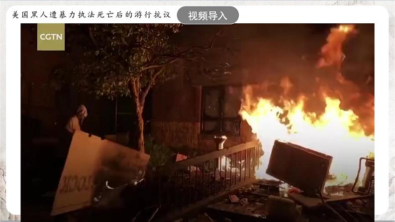 2.3.1《人口与人种》课件-人教版(人文地理)历史与社会七年级上册02