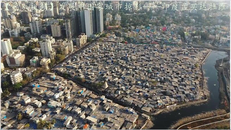 2.3.3《世界上的国家》 课件第3页