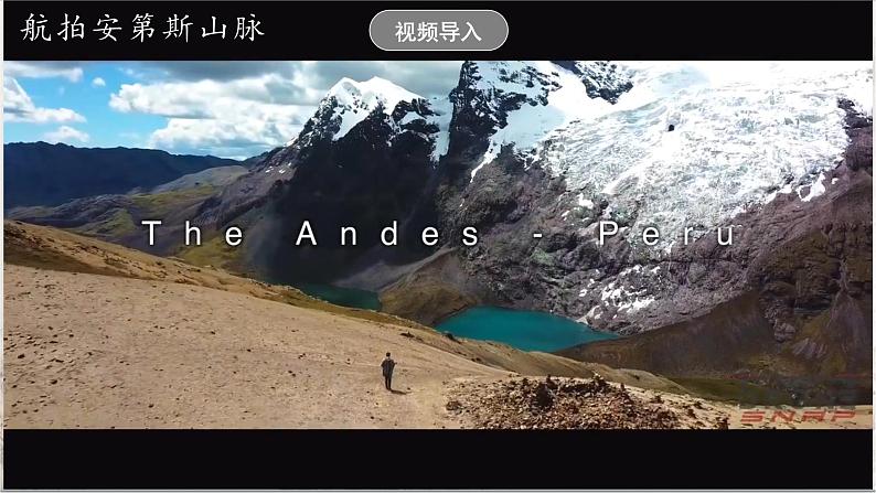 3.2.1《垂直的生计》课件-人教版(人文地理)历史与社会七年级上册02