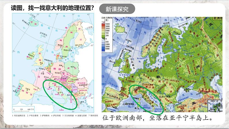 3.3.2《水上都市》课件-人教版(人文地理)历史与社会七年级上册03