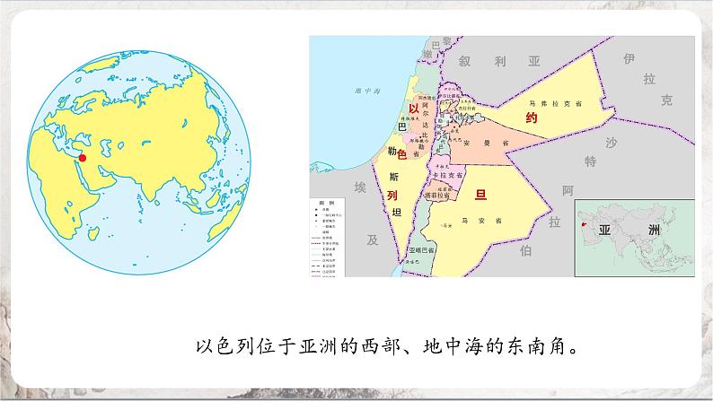3.5.2《沙漠绿洲》课件-人教版(人文地理)历史与社会七年级上册04