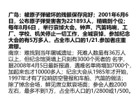 3.1.1 《日本侵華戰(zhàn)爭的開始》課件 2024-2025學年部編版歷史九年級上冊