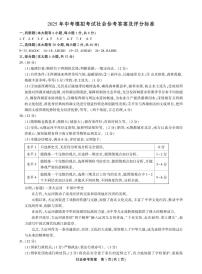 2025 浙江杭州市临平y余杭区 九年级中考一模卷  社会 （有答案）