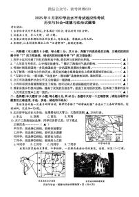 025 浙江湖州吴兴区九年级中考二模卷  社会 有答案