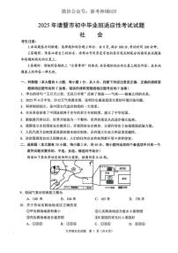 2025浙江省诸暨市九年级中考二模卷 有答案   社会