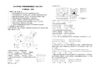 2025浙江省绍兴第一初中 九年级 中考二模试卷 社会( 答案+解析）