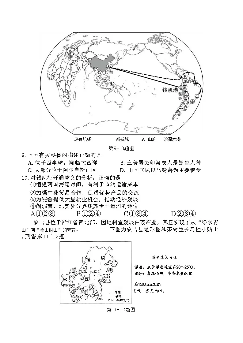 2025年5月浙江省杭州市西湖区中考二模【社会】试题第2页