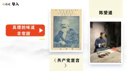 統(tǒng)編版（部編版）（2024）八年級上冊第12課 中國共產(chǎn)黨誕生 課件