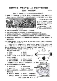 2026.1温州市七上期末社会试卷（含答案）