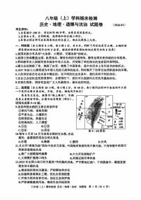 2026.1嘉兴市八上期末社会试卷（含答案）