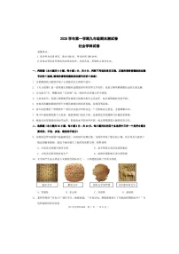 浙江省宁波慈溪市2025--2026学年度学年第一学期九年级期末社会测试卷(含参考答案)