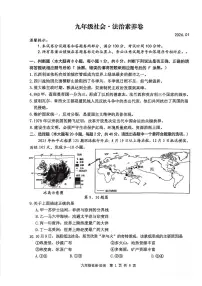 浙江湖州吴兴区2025--2026学年度第一学期九年级上册期末社会卷(试题卷)